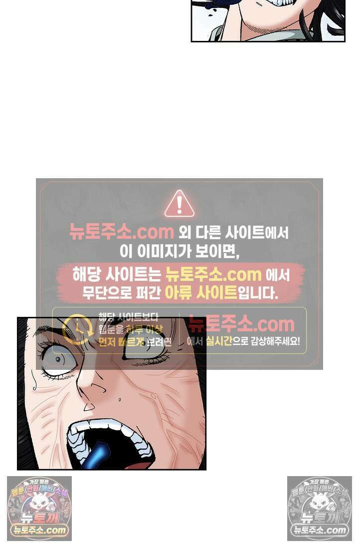 독왕강림 180화 18