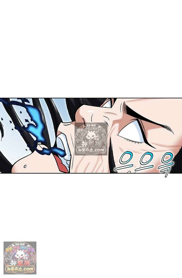 독왕강림 180화 19
