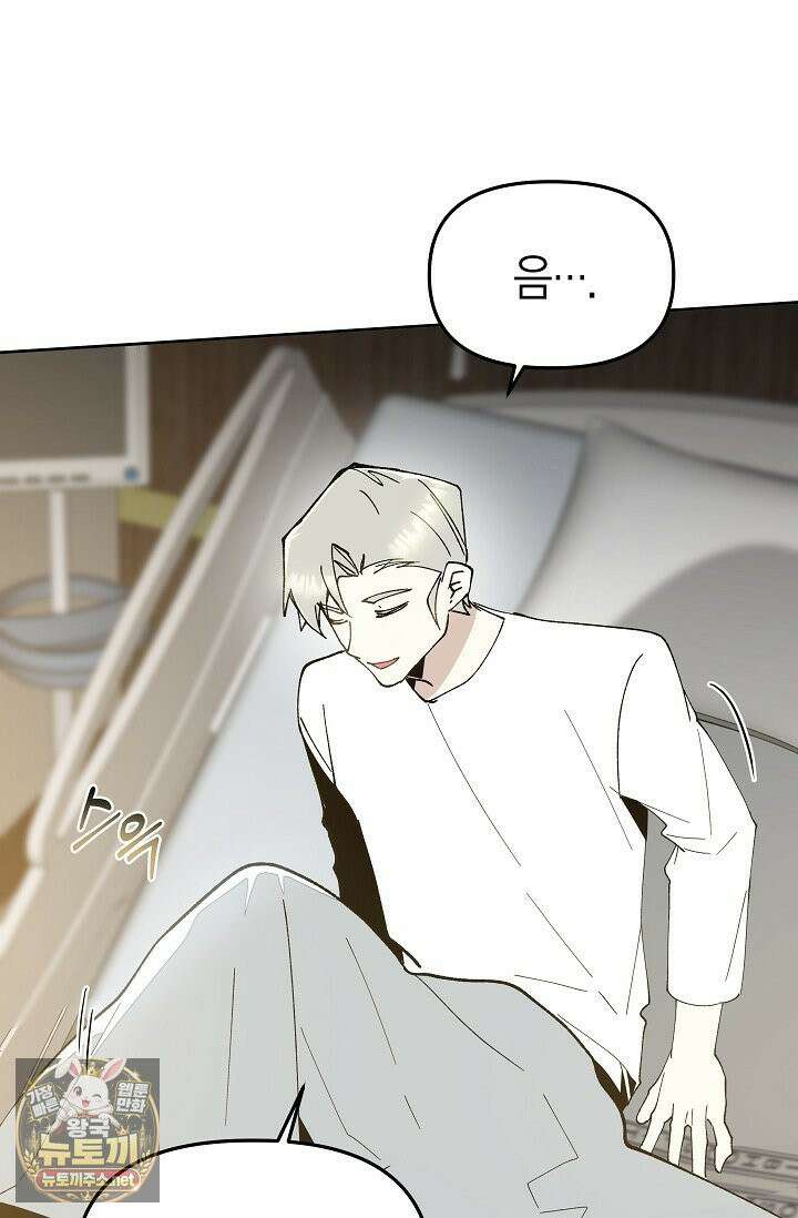 뱀 뜰, 너머 손님 36화 12