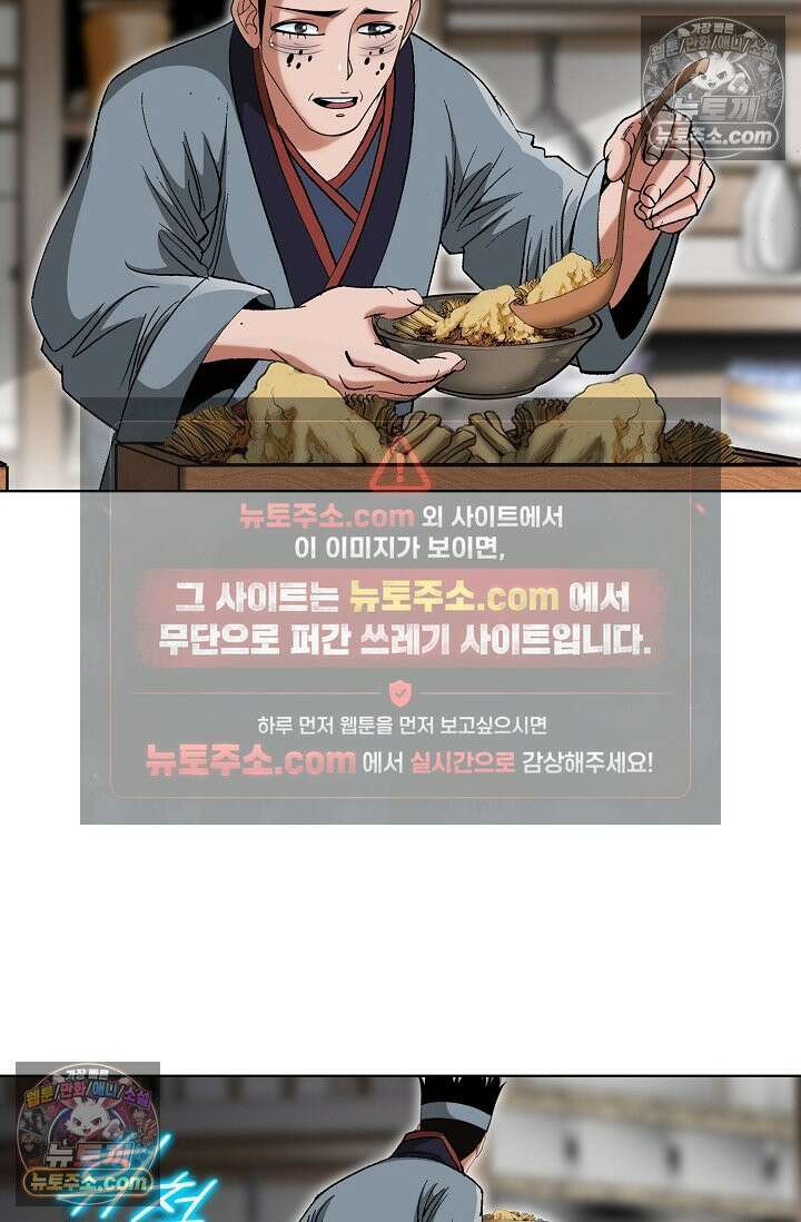 독왕강림 186화 4