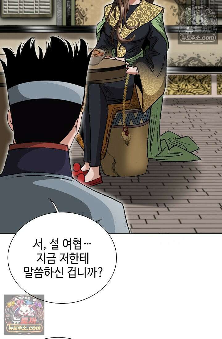 독왕강림 186화 8