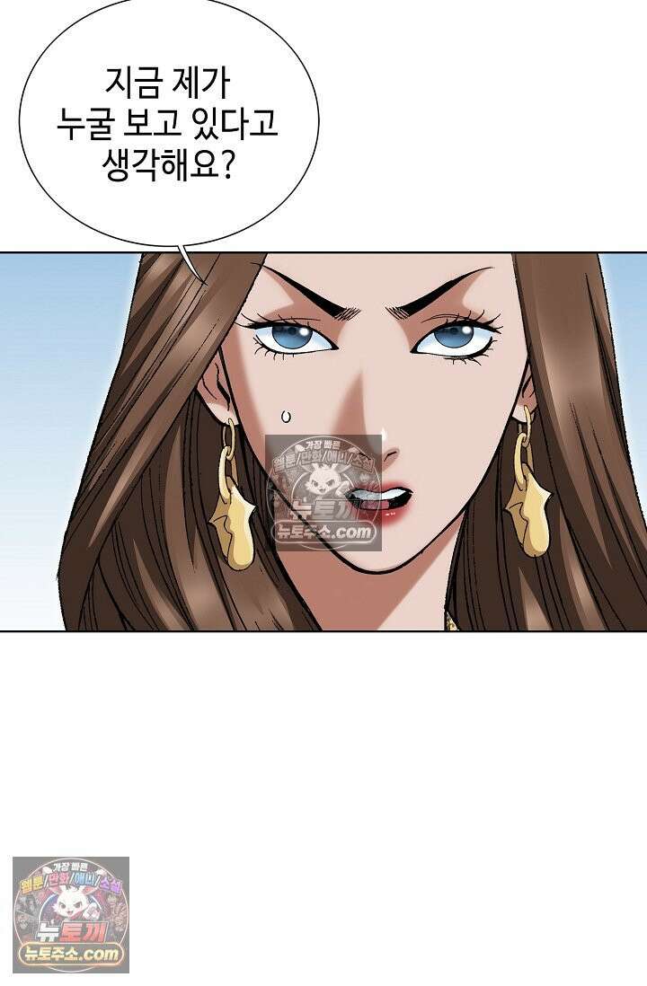 독왕강림 186화 9