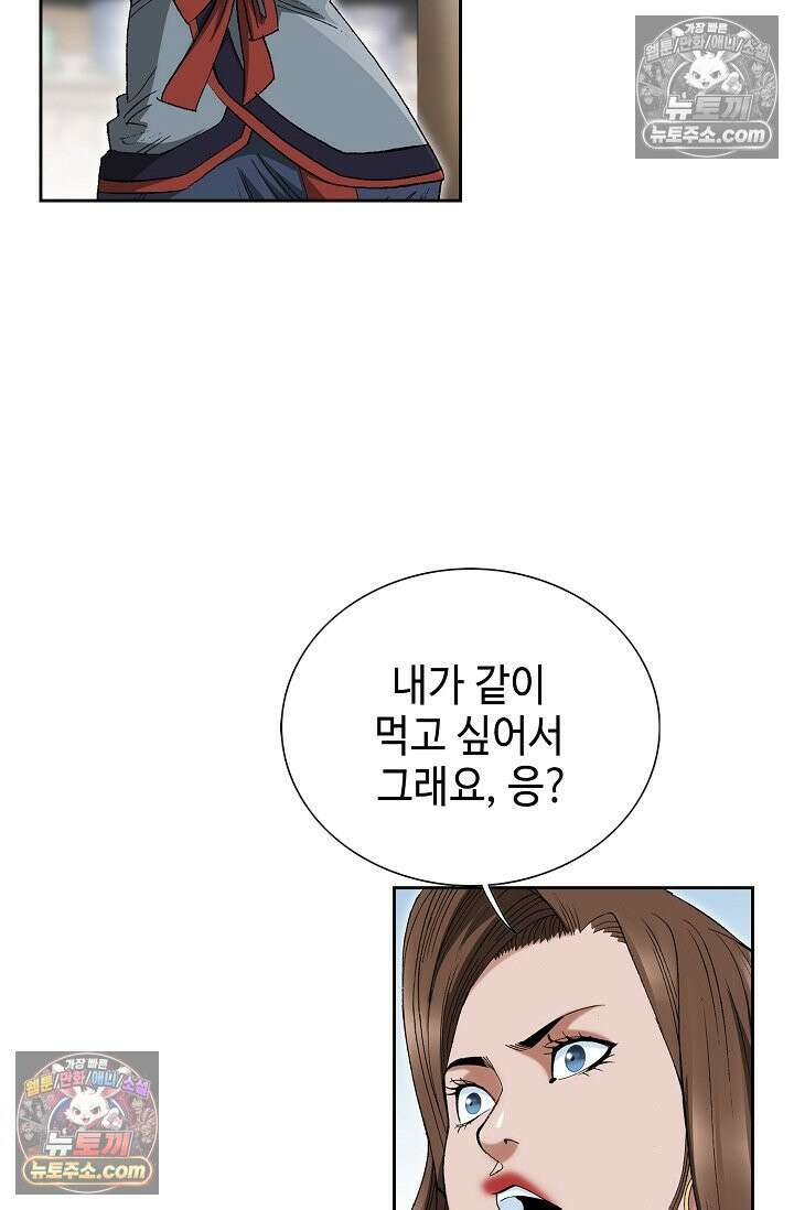 독왕강림 186화 14