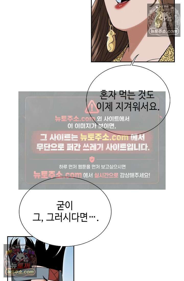 독왕강림 186화 15