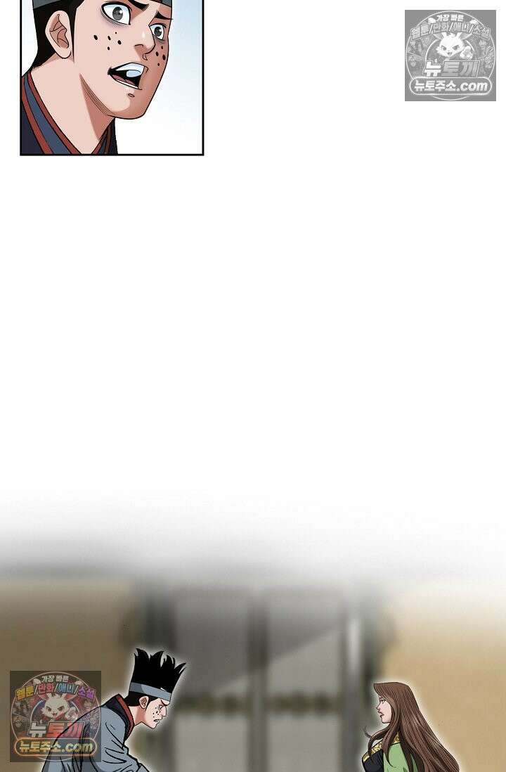 독왕강림 186화 16