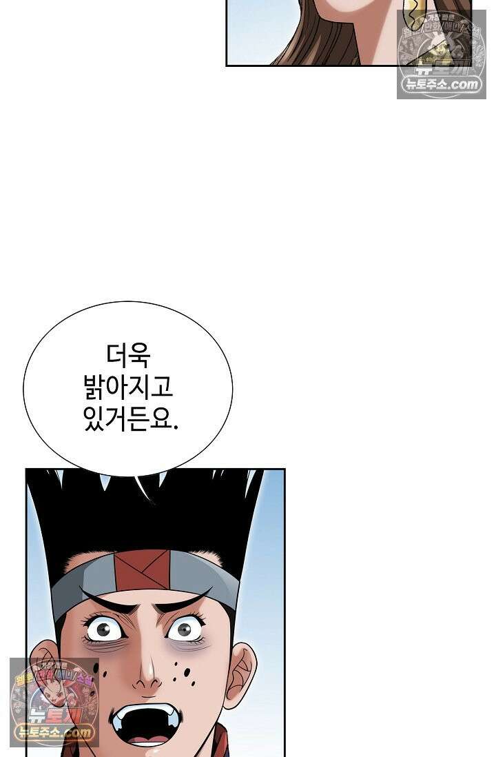 독왕강림 186화 21