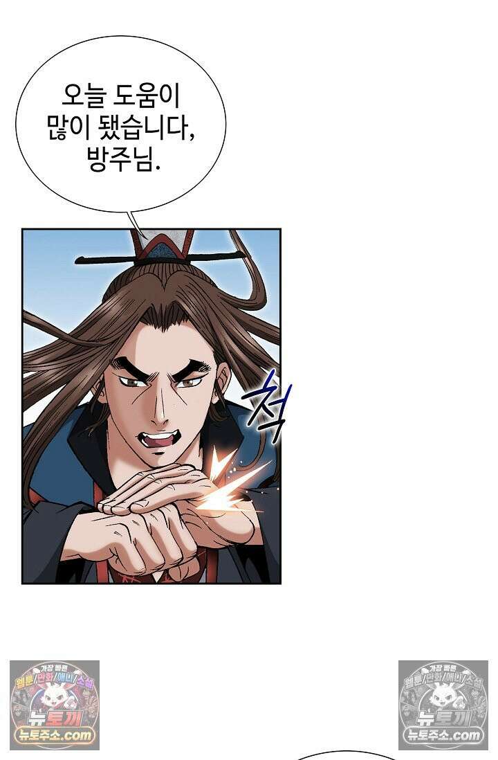 독왕강림 196화 4