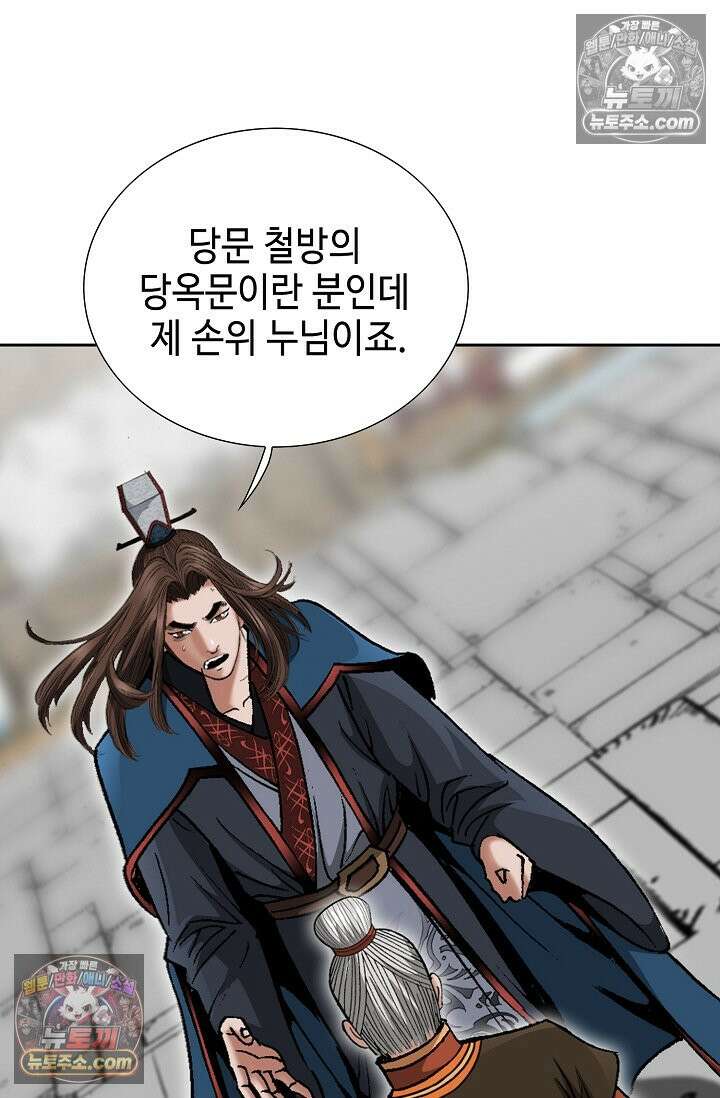 독왕강림 196화 13