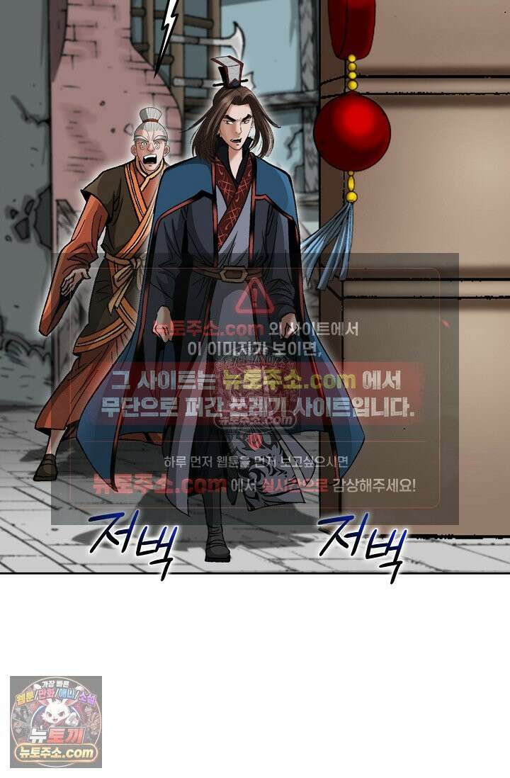 독왕강림 196화 19