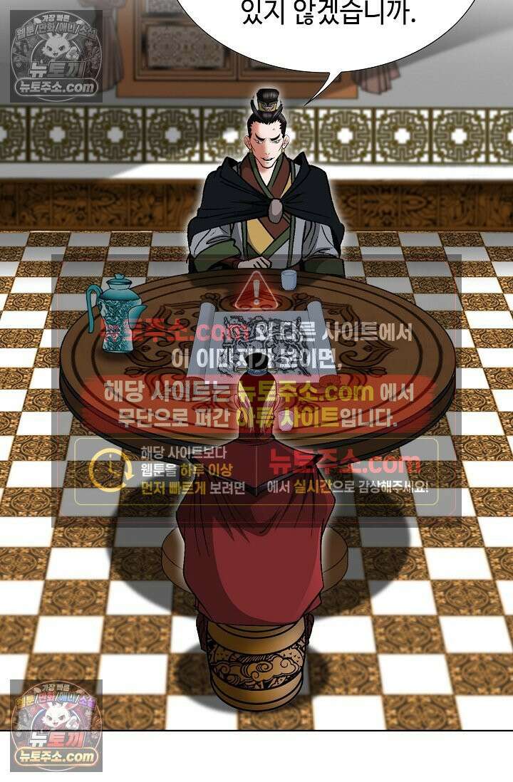 독왕강림 206화 4