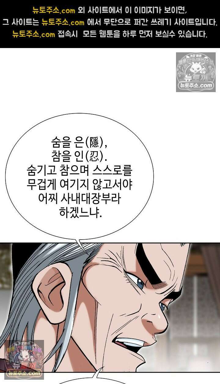 독왕강림 206화 11