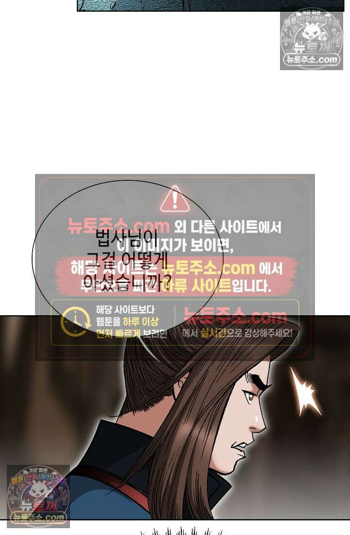 독왕강림 216화 6