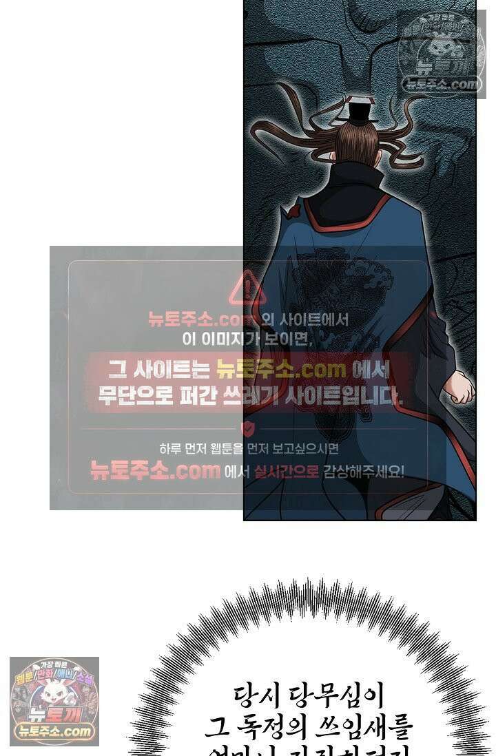 독왕강림 216화 10
