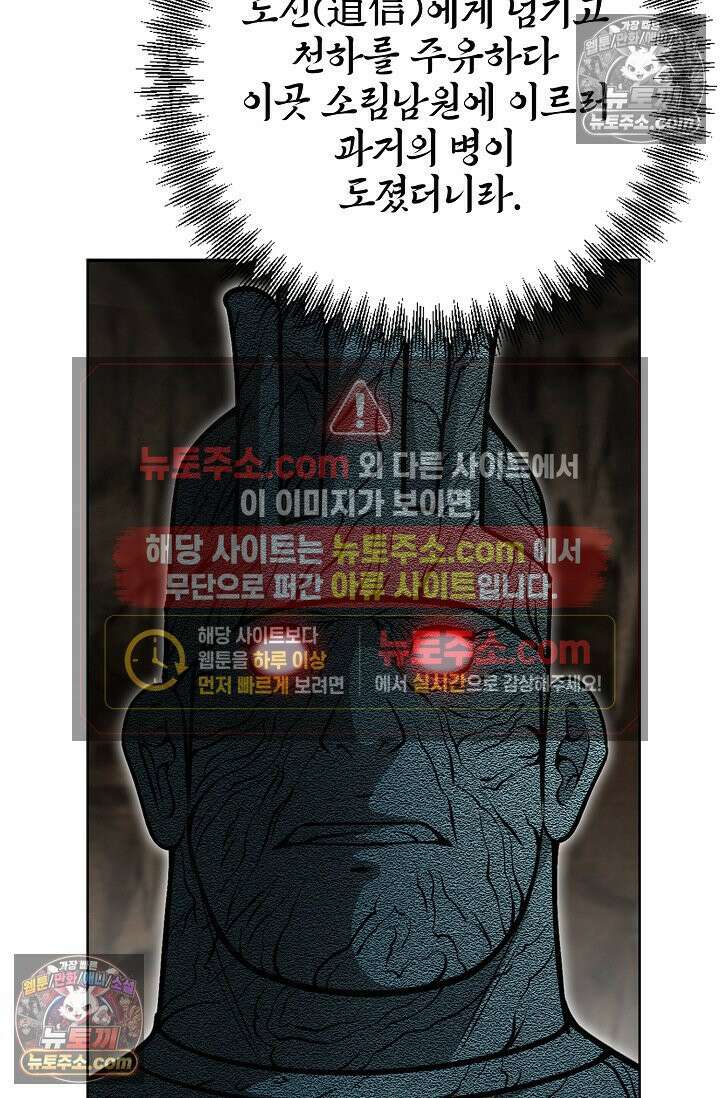 독왕강림 216화 19
