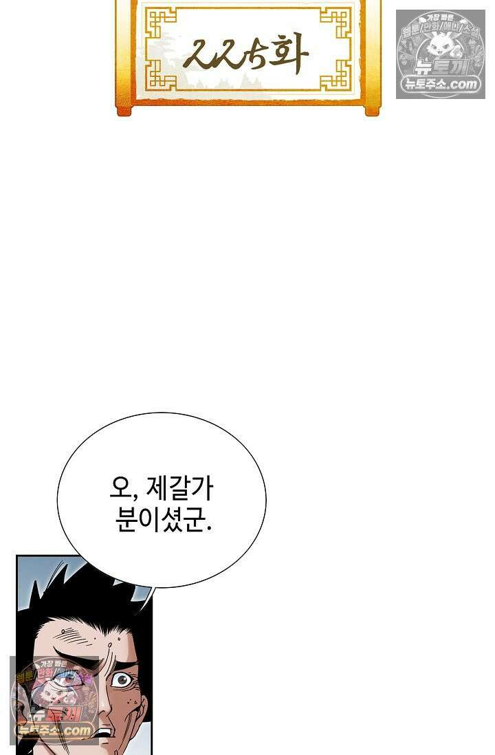 독왕강림 225화 2