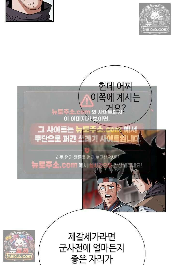 독왕강림 225화 3
