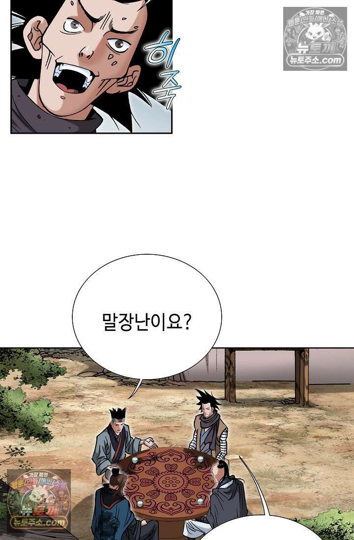 독왕강림 225화 6