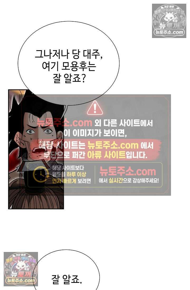 독왕강림 225화 9