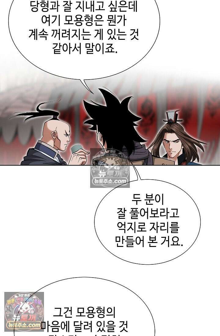 독왕강림 225화 12
