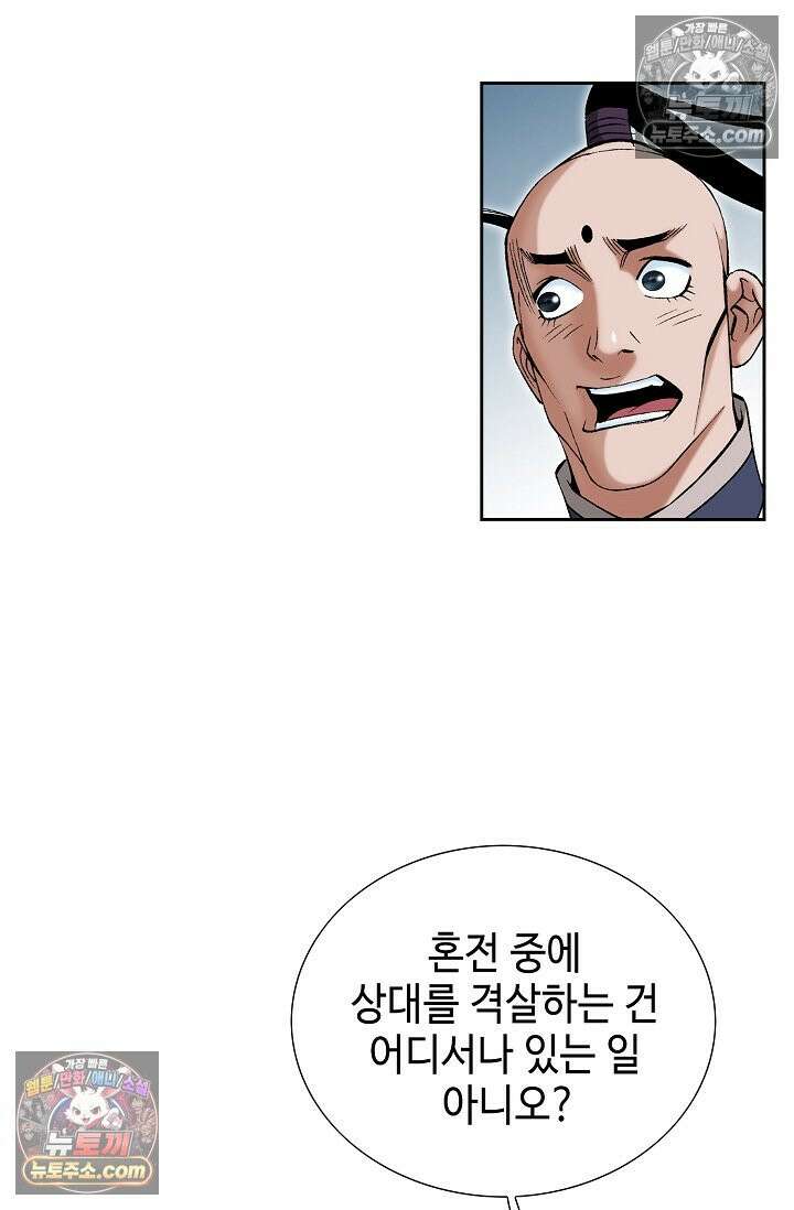 독왕강림 225화 14