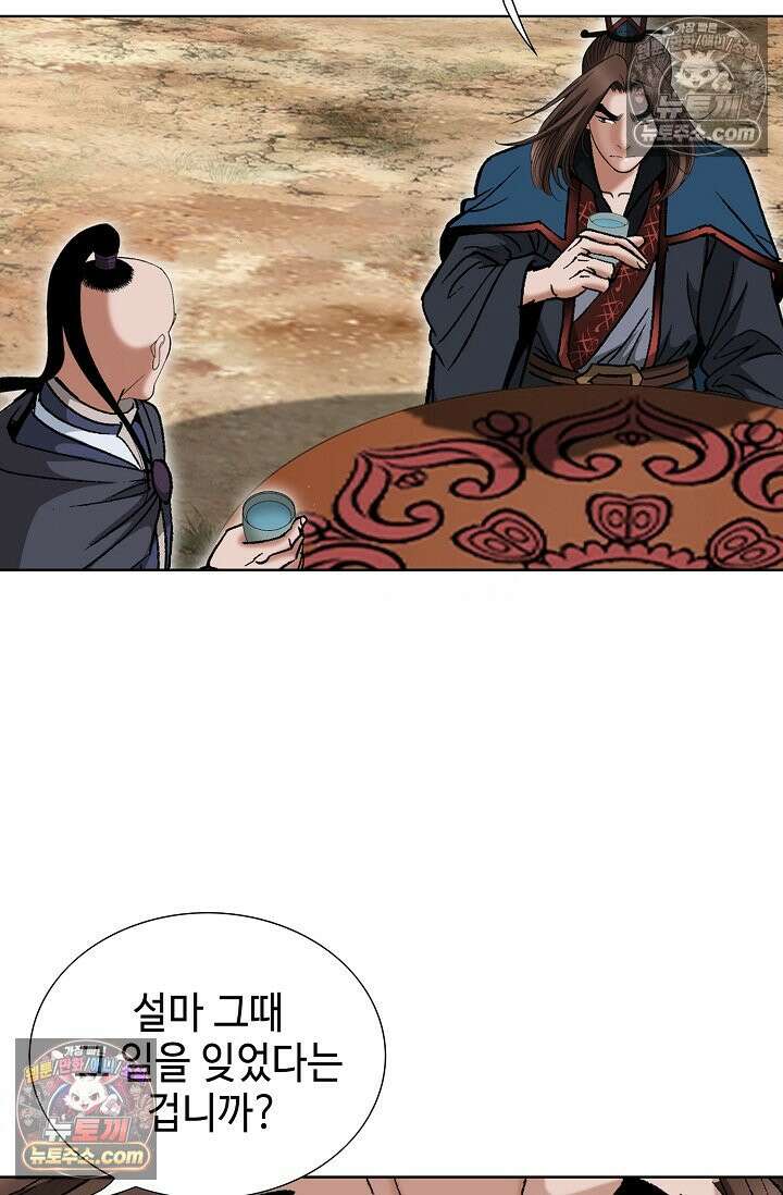 독왕강림 225화 15