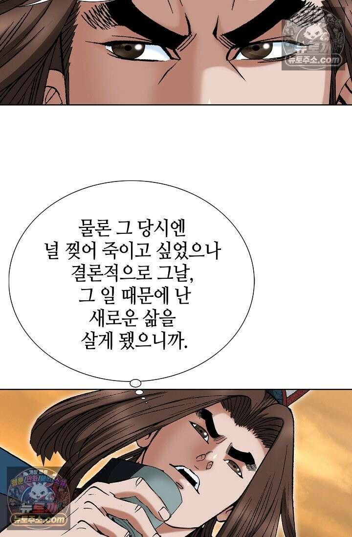 독왕강림 225화 16