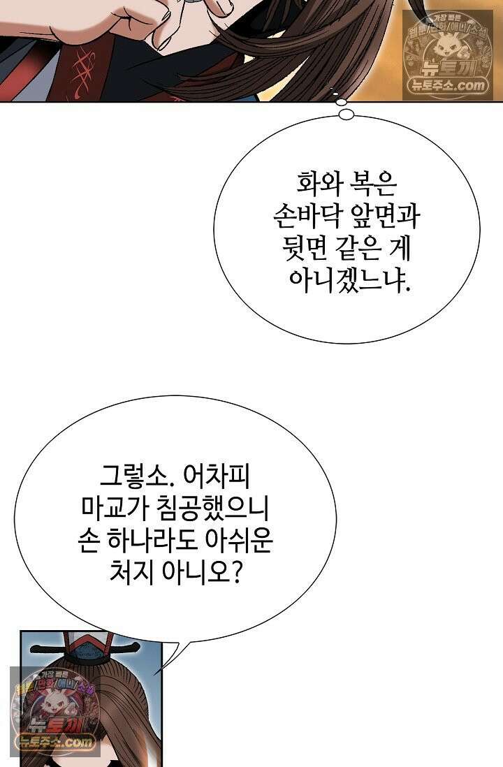 독왕강림 225화 17