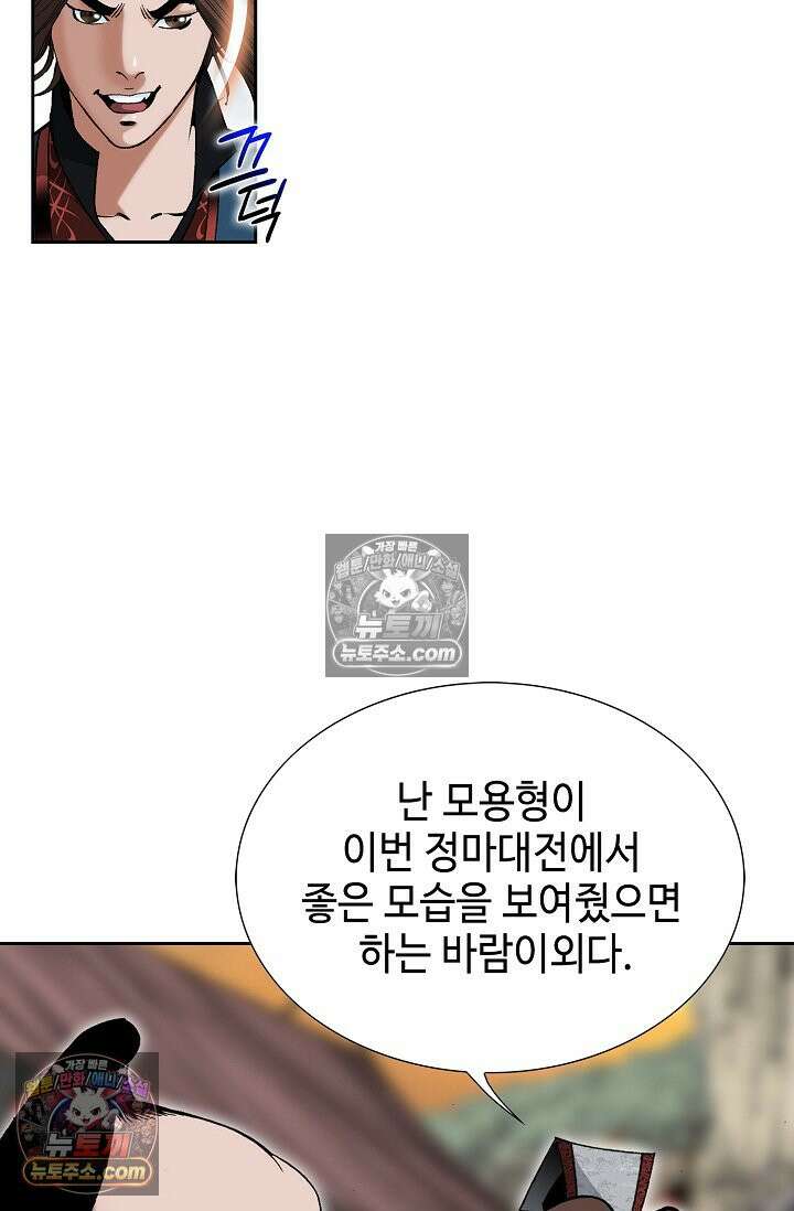 독왕강림 225화 18