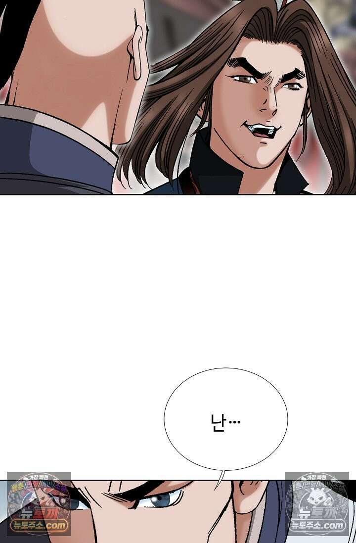 독왕강림 225화 19