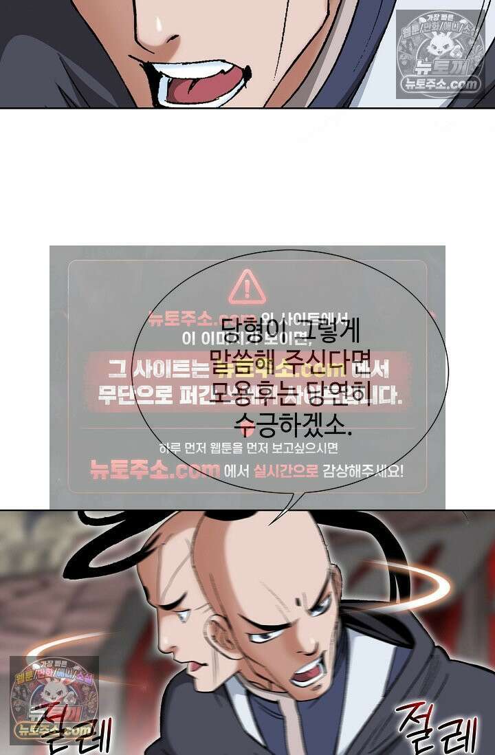 독왕강림 225화 20