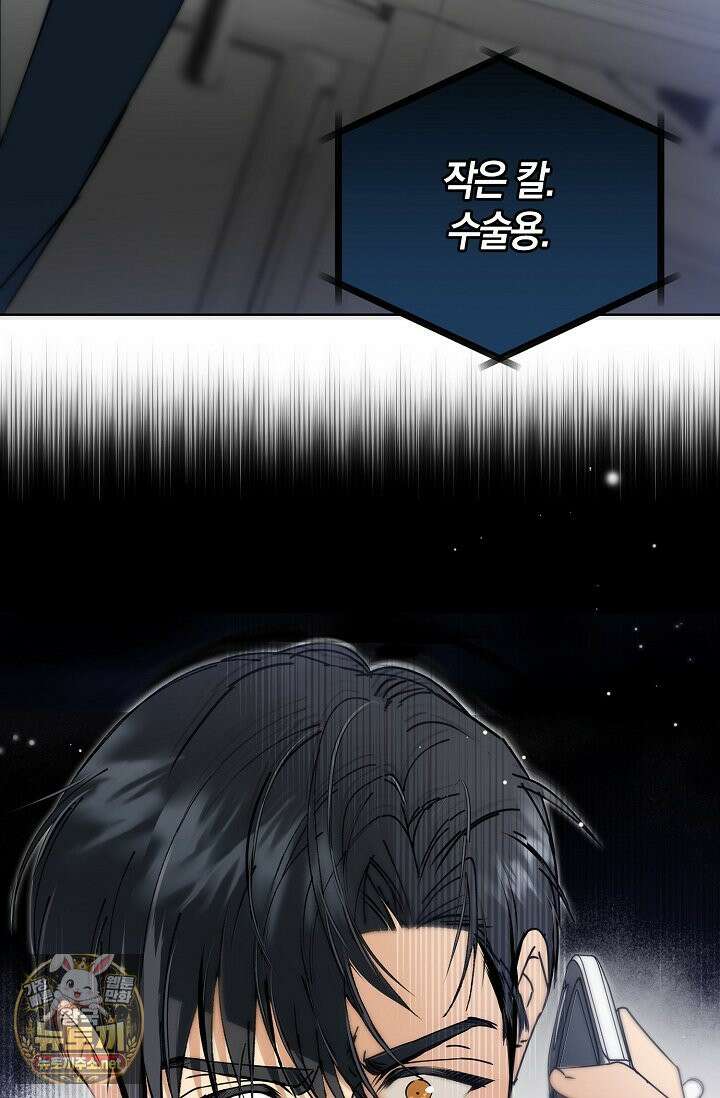 아르카디아 3화 3