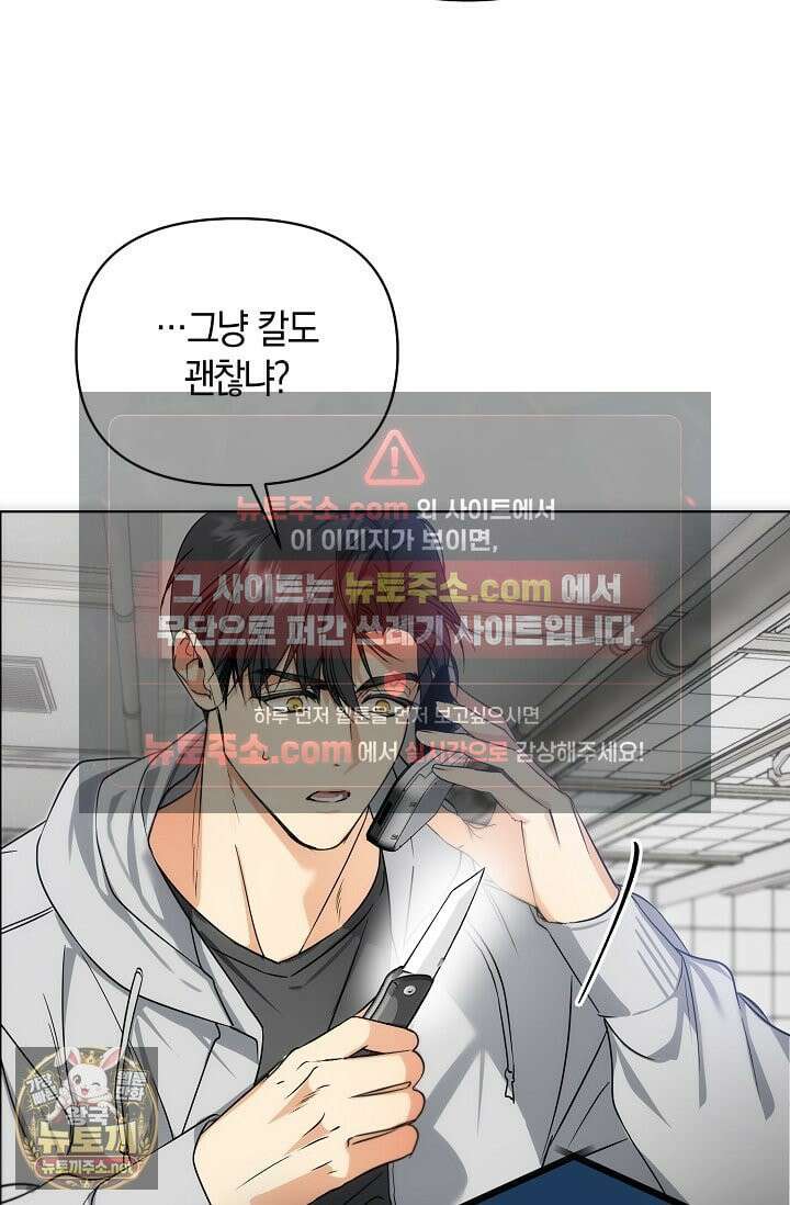 아르카디아 3화 6