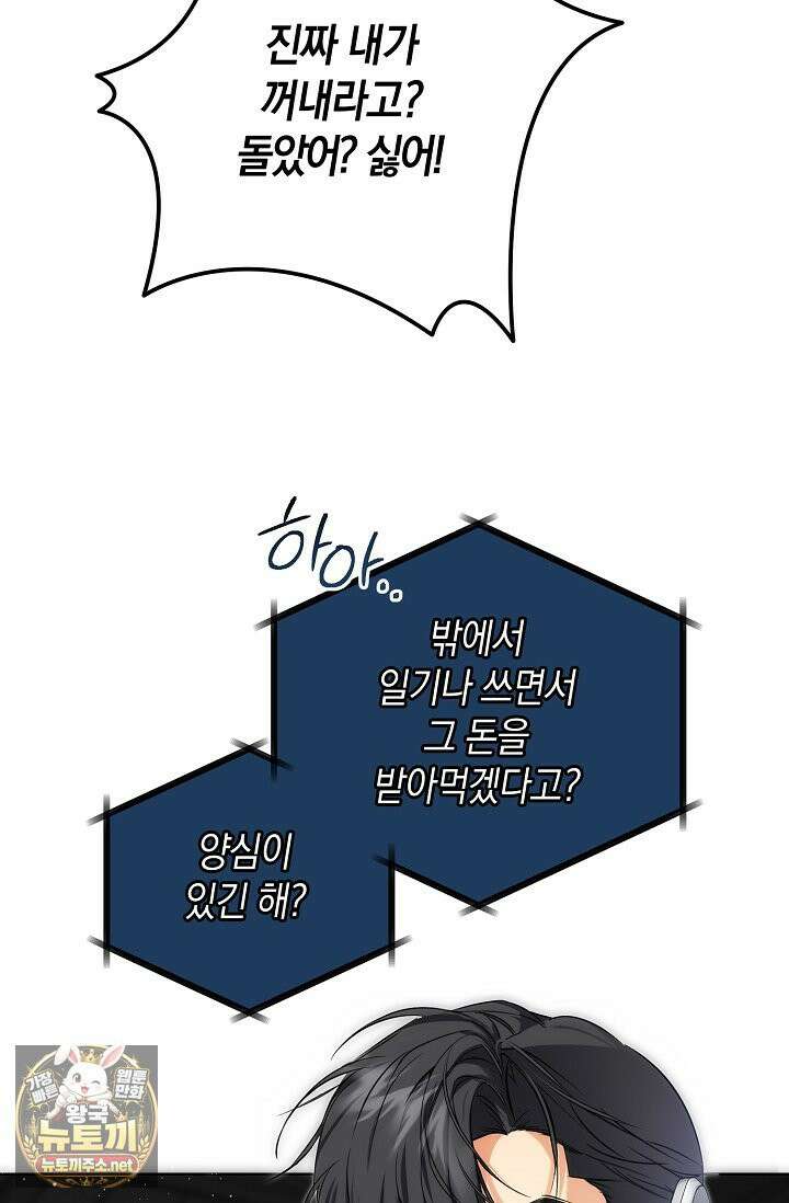 아르카디아 3화 9