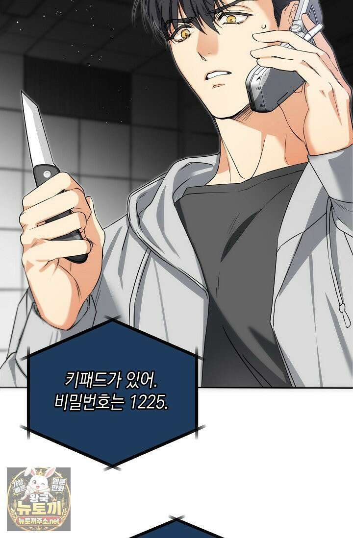 아르카디아 3화 10