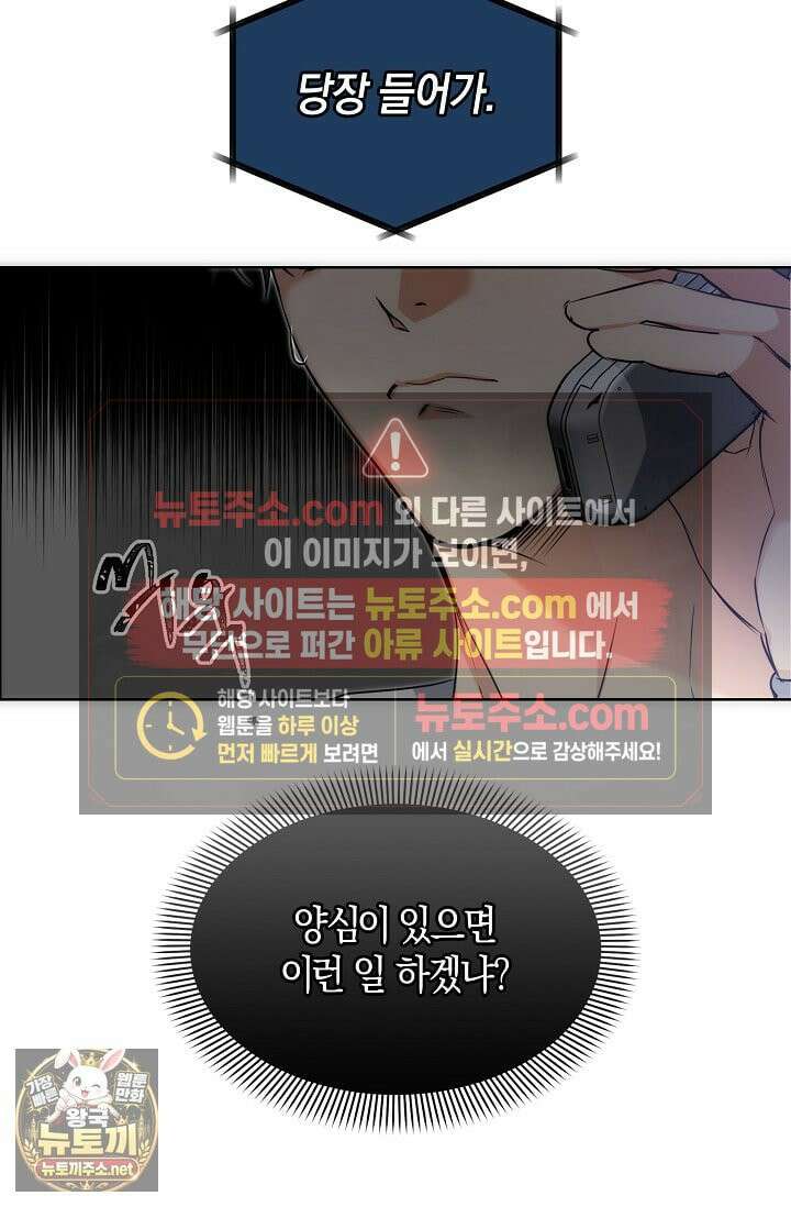 아르카디아 3화 11