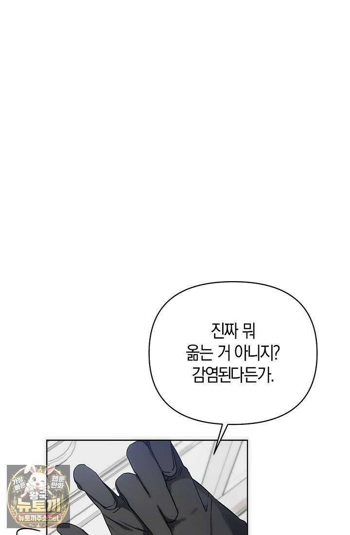 아르카디아 3화 12