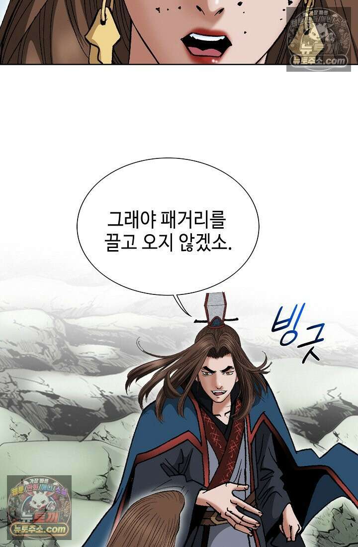 독왕강림 237화 3