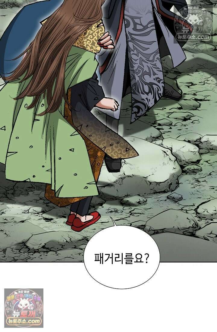독왕강림 237화 4