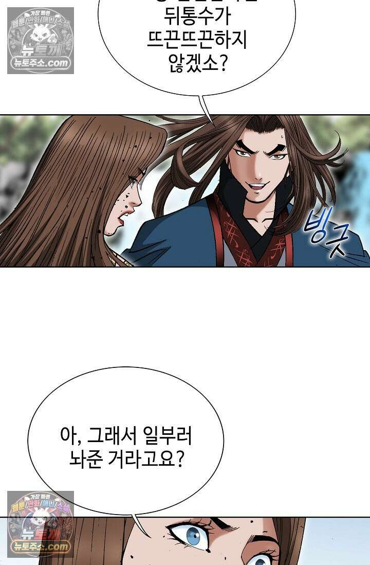 독왕강림 237화 6