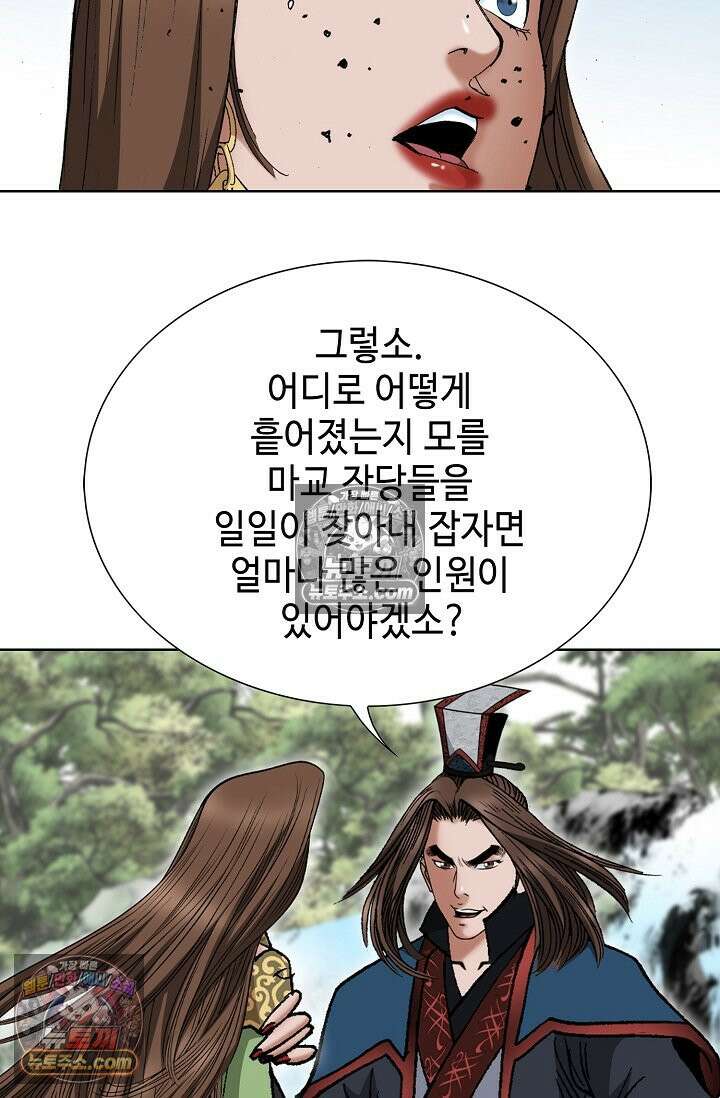 독왕강림 237화 7