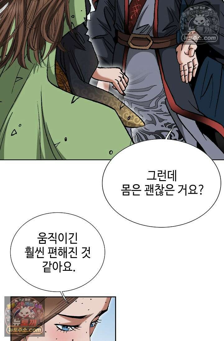 독왕강림 237화 8