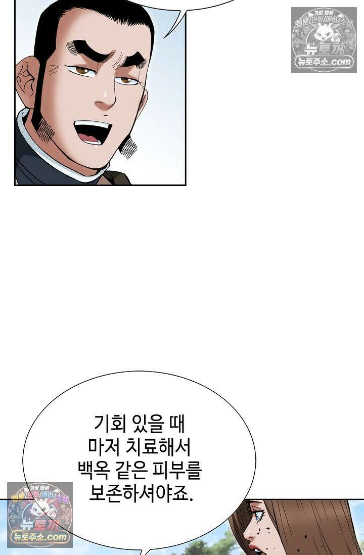 독왕강림 237화 13