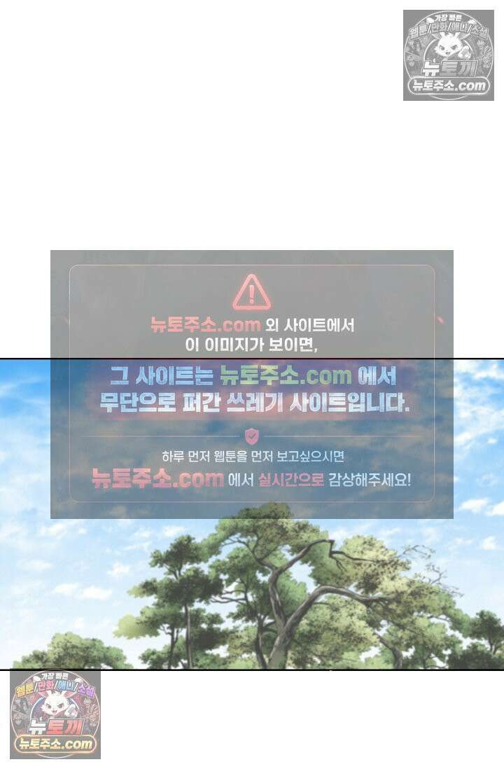 독왕강림 237화 16