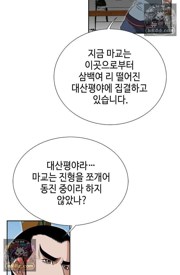 독왕강림 245화 8