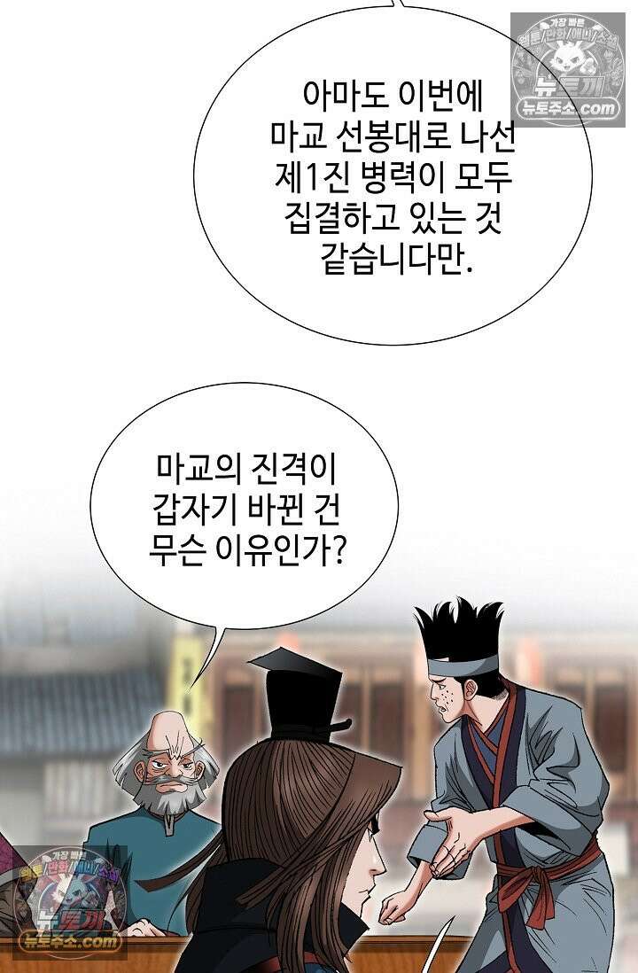 독왕강림 245화 10
