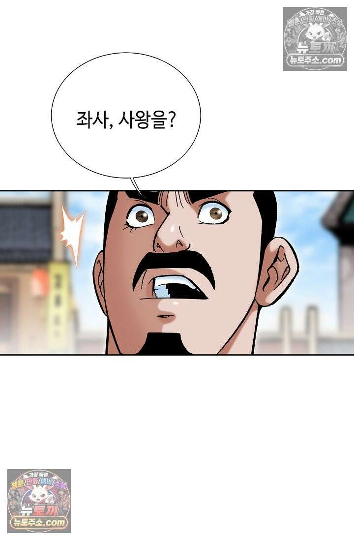 독왕강림 245화 13