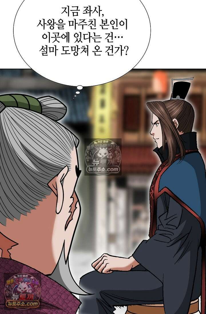 독왕강림 245화 15