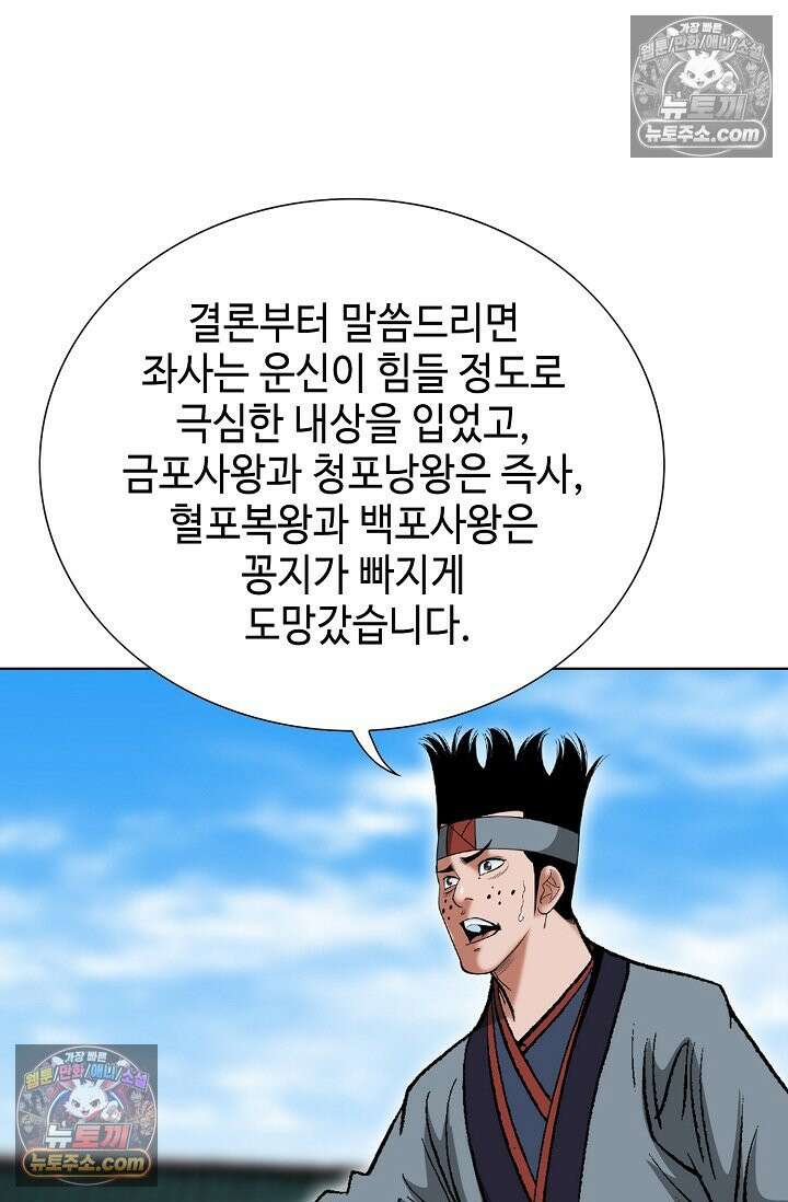 독왕강림 245화 17