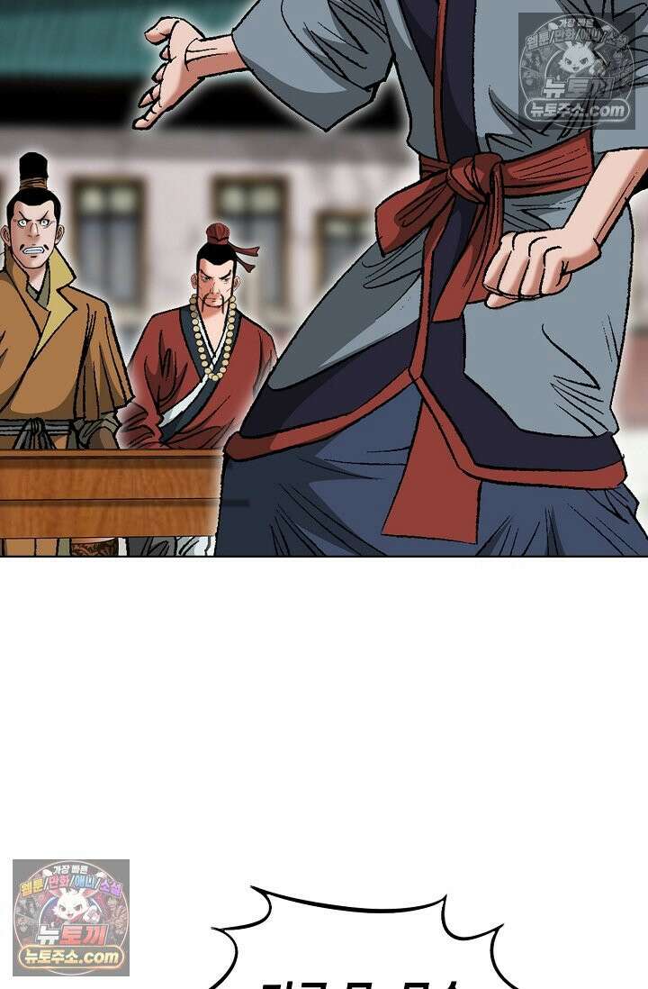 독왕강림 245화 18