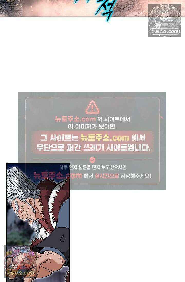 독왕강림 255화 3